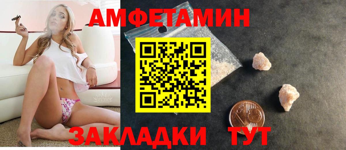 Амфетамин 97%  Вход с VPN  Amphetamine  Амфетамин  Топки 