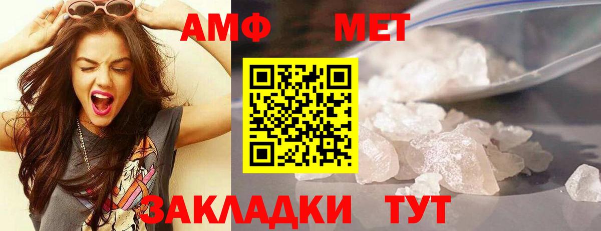 АМФЕТАМИН Premium Топки