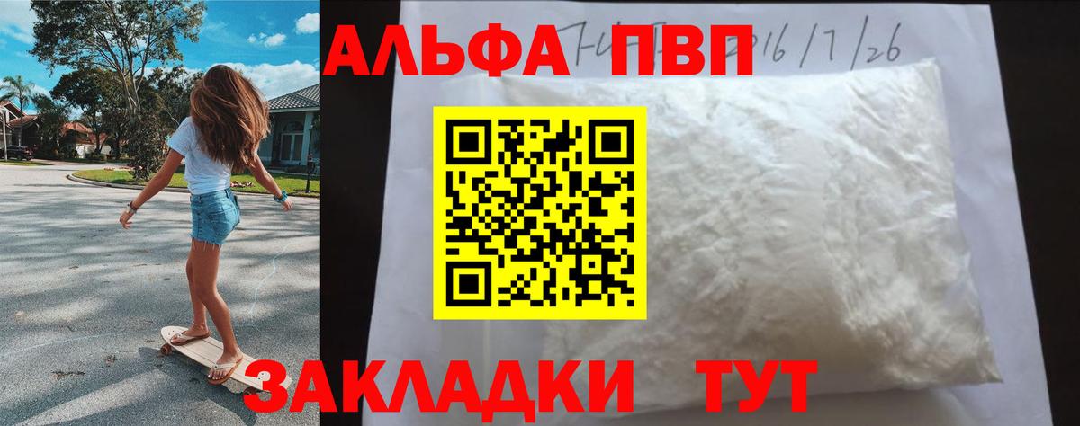 A-PVP мука  Alpha PVP VHQ  Топки  APVP VHQ 