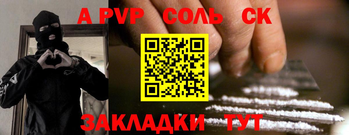 A-PVP СК Топки