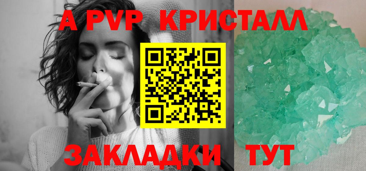 Alfa_PVP VHQ Топки