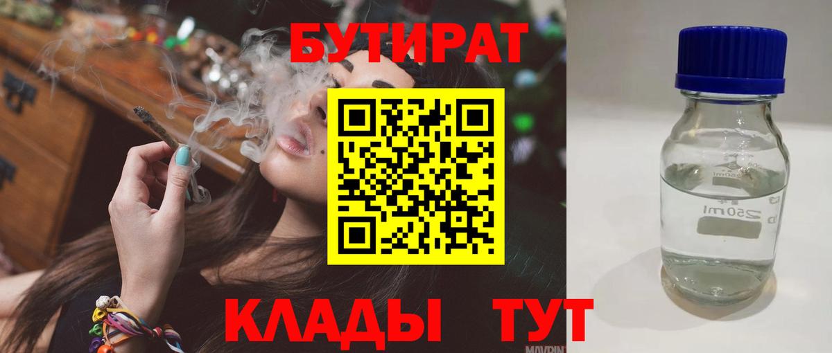 Бутират BDO 33% Топки