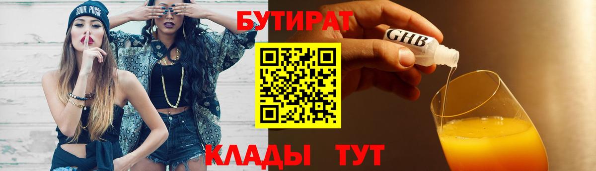 Бутират BDO 33%  Топки 