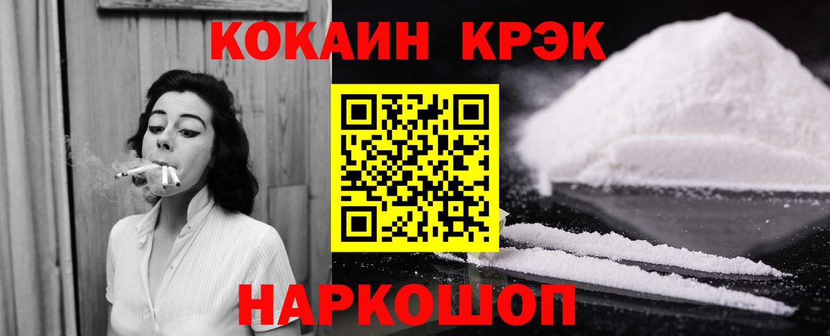 Кокаин 98% Топки
