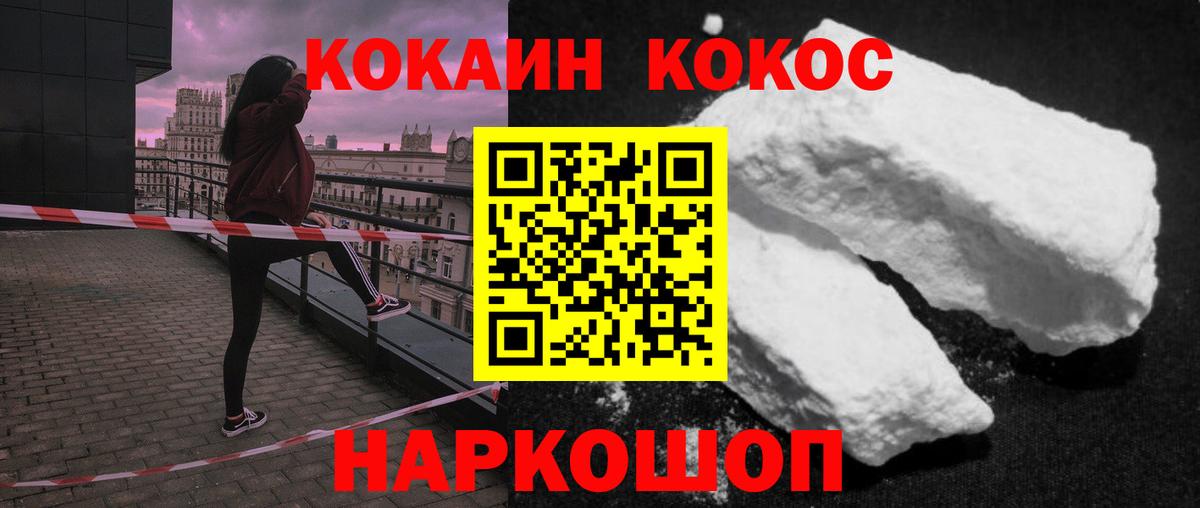 Топки  COCAIN Колумбийский  Вход с VPN  где продают   COCAIN Эквадор  Cocaine 