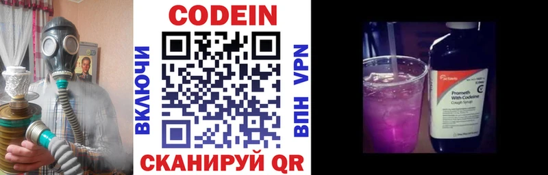 Кодеиновый сироп Lean Purple Drank  где купить наркотик  Топки 
