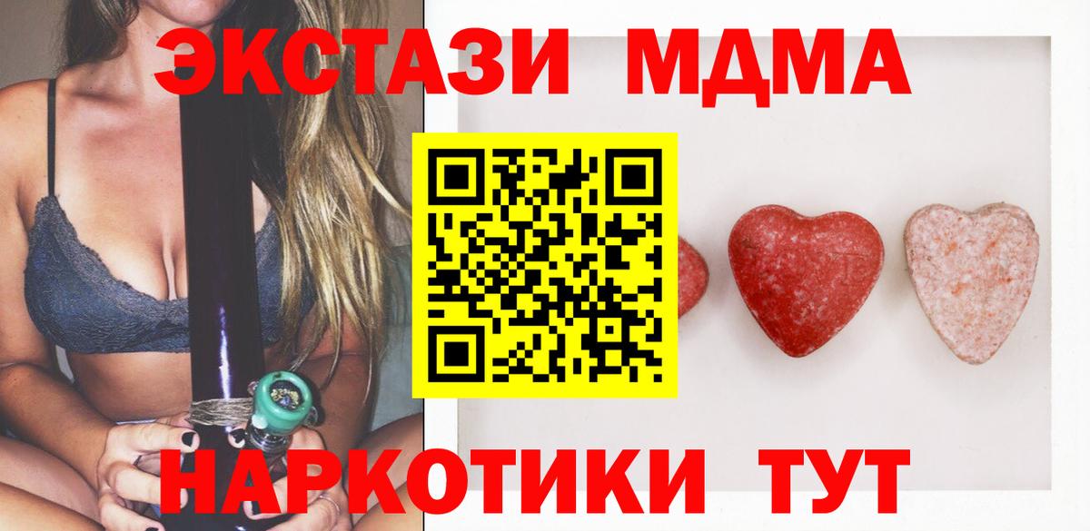 Ecstasy 280 MDMA Топки