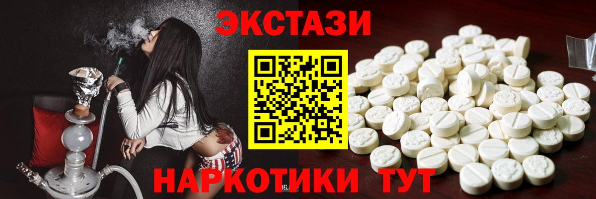 ЭКСТАЗИ XTC  закладка  площадка формула  Топки  ЭКСТАЗИ круглые 