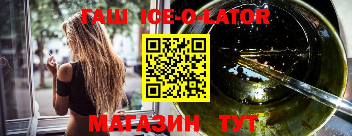 Гашиш AMNESIA HAZE  Вход с VPN  Топки  ГАШ Ice-O-Lator 