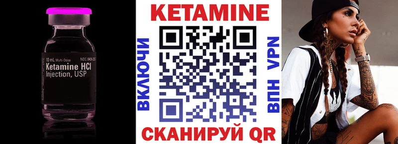 Кетамин VHQ  mega сайт  Топки 