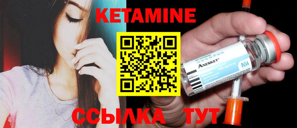 КЕТАМИН VHQ  Вход с VPN  Топки 