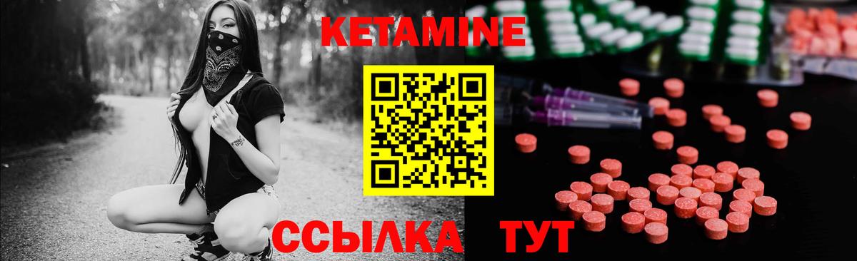 КЕТАМИН VHQ Топки
