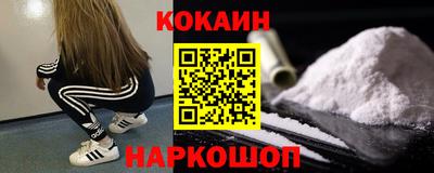 кокаин перу Ипатово