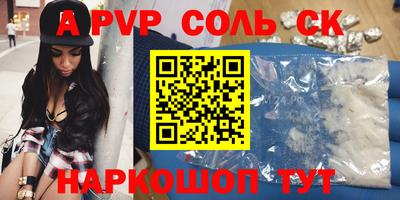 скорость mdpv Апшеронск