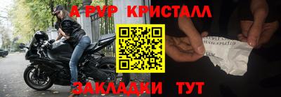 герыч Комсомольск-на-Амуре