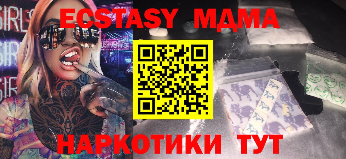 МДМА  Топки  МДМА VHQ  МДМА Molly 