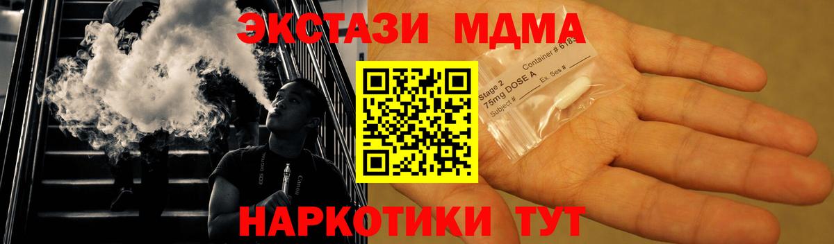 МДМА Molly  Вход с VPN  MDMA молли  Топки 