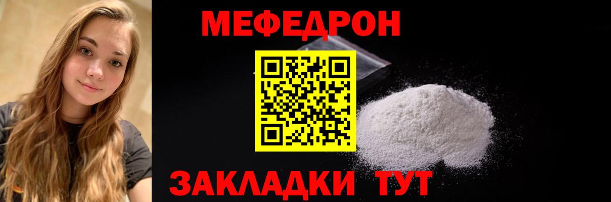 Меф мука Топки