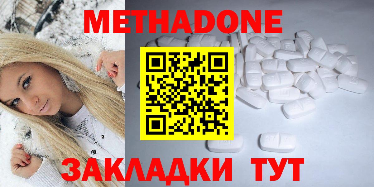 Топки  Метадон VHQ  Вход с VPN  Метадон кристалл 