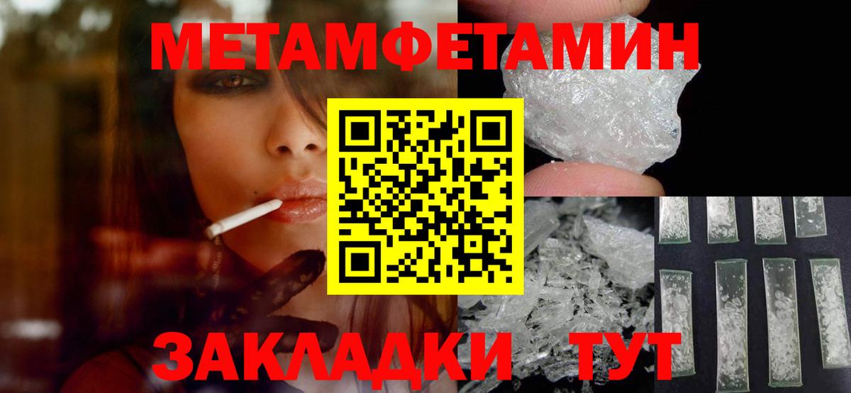 Первитин витя  Вход с VPN  Топки 