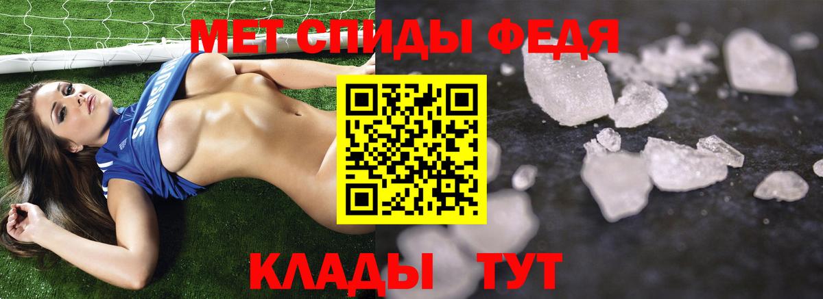 Метамфетамин винт Топки