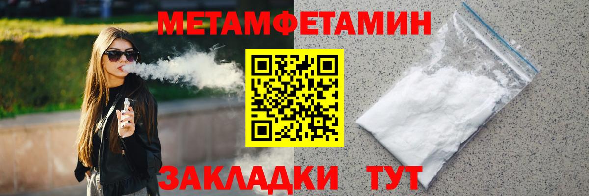 МЕТАМФЕТАМИН пудра  Топки  МЕТАМФЕТАМИН пудра 