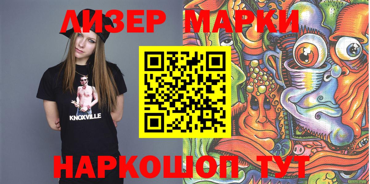Марки NBOMe 1,8мг  Вход с VPN  Топки  Наркотические марки  Марки NBOMe 1,8мг 