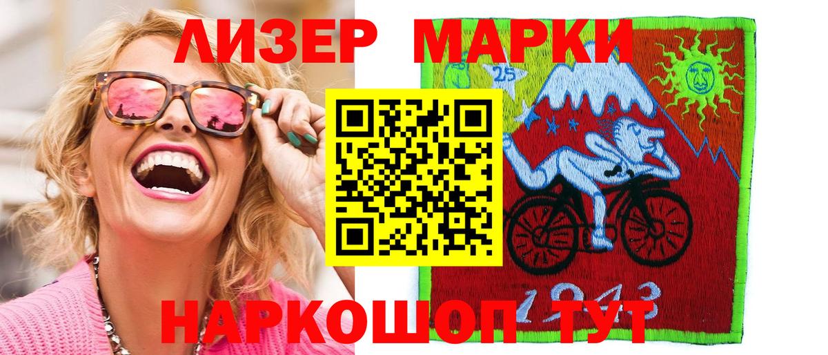 Марки 25I-NBOMe 1,8мг  закладки  Марки 25I-NBOMe 1,8мг  Топки  Марки 25I-NBOMe 