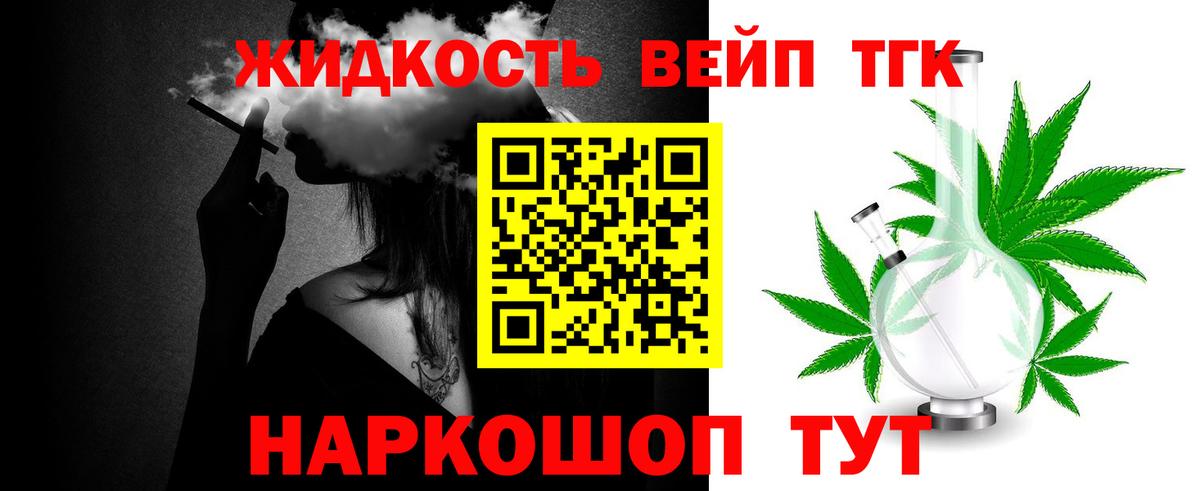 ТГК концентрат  Вход с VPN  Топки 