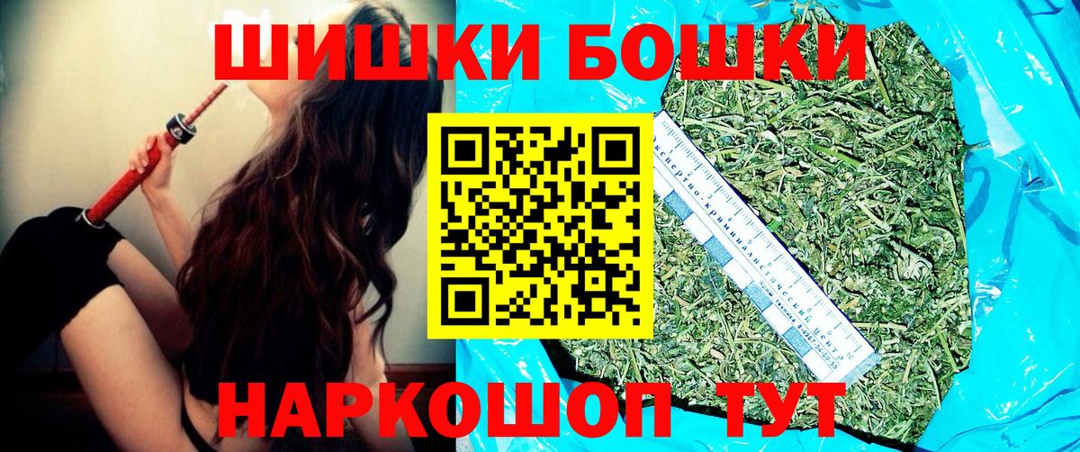 Топки  Канабис Ganja  Вход с VPN  Шишки марихуана Bruce Banner  Марихуана THC 21% 